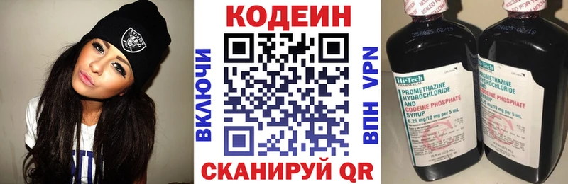 кракен зеркало хочу наркоту Отрадная Кодеиновый сироп Lean напиток Lean (лин)