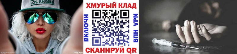 Героин хмурый где купить наркоту Отрадная