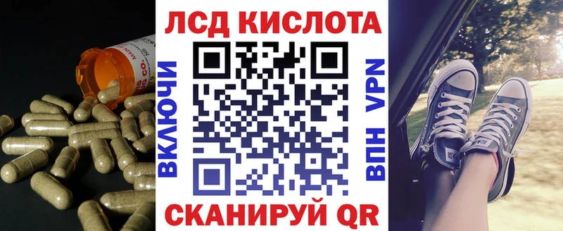 ЛСД экстази кислота  Отрадная 