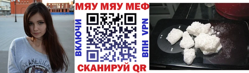 МЕФ VHQ  даркнет формула  Отрадная 