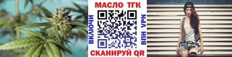 ТГК вейп с тгк  Отрадная 